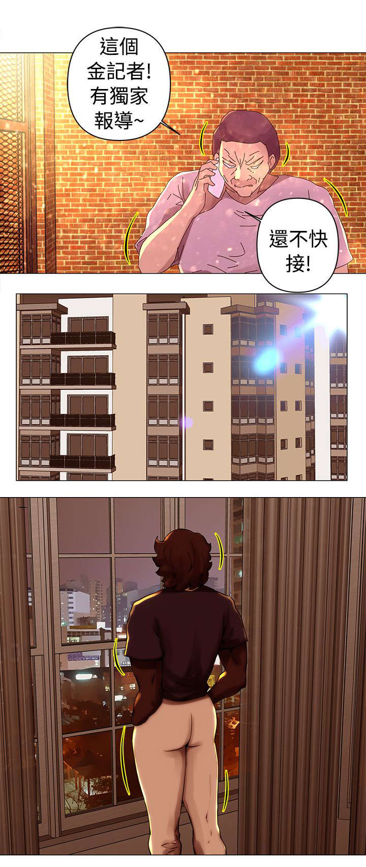 棒球新星漫画,第29章：证据2图