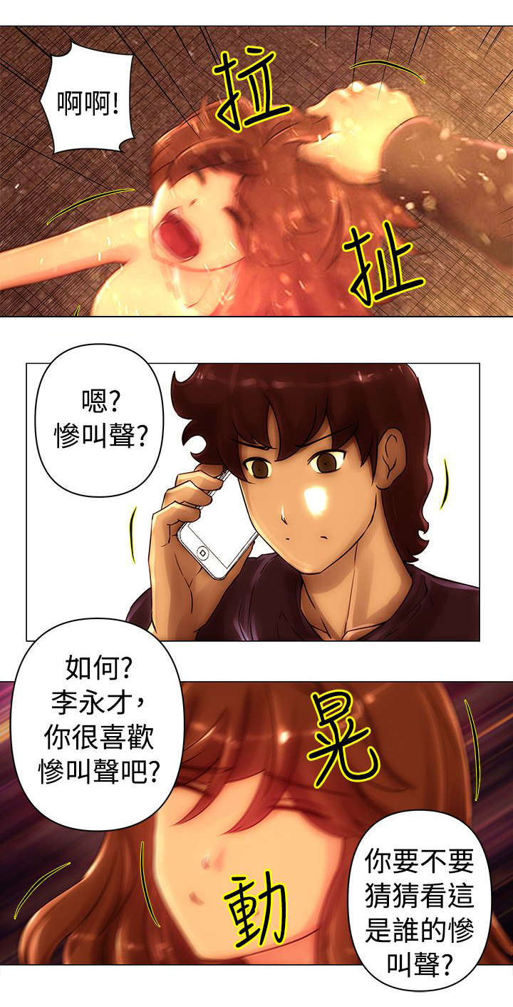 棒球明星排名漫画,第44章：威胁1图