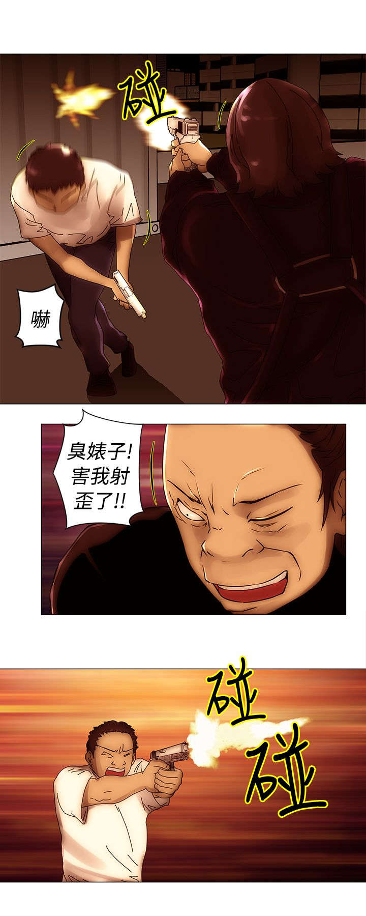 棒球新星佣兵好用吗漫画,第50章：击毙5图