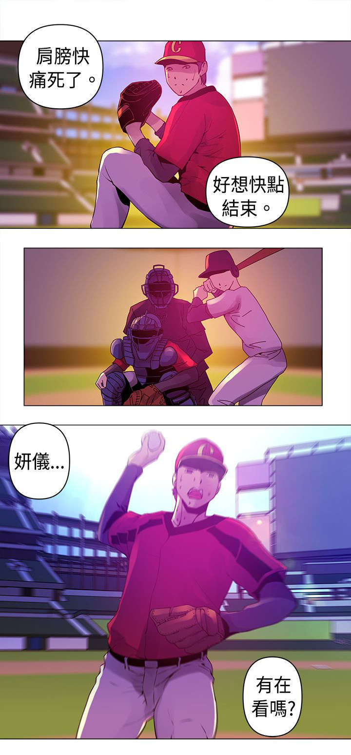 棒球新星漫画,第6章：永才2图