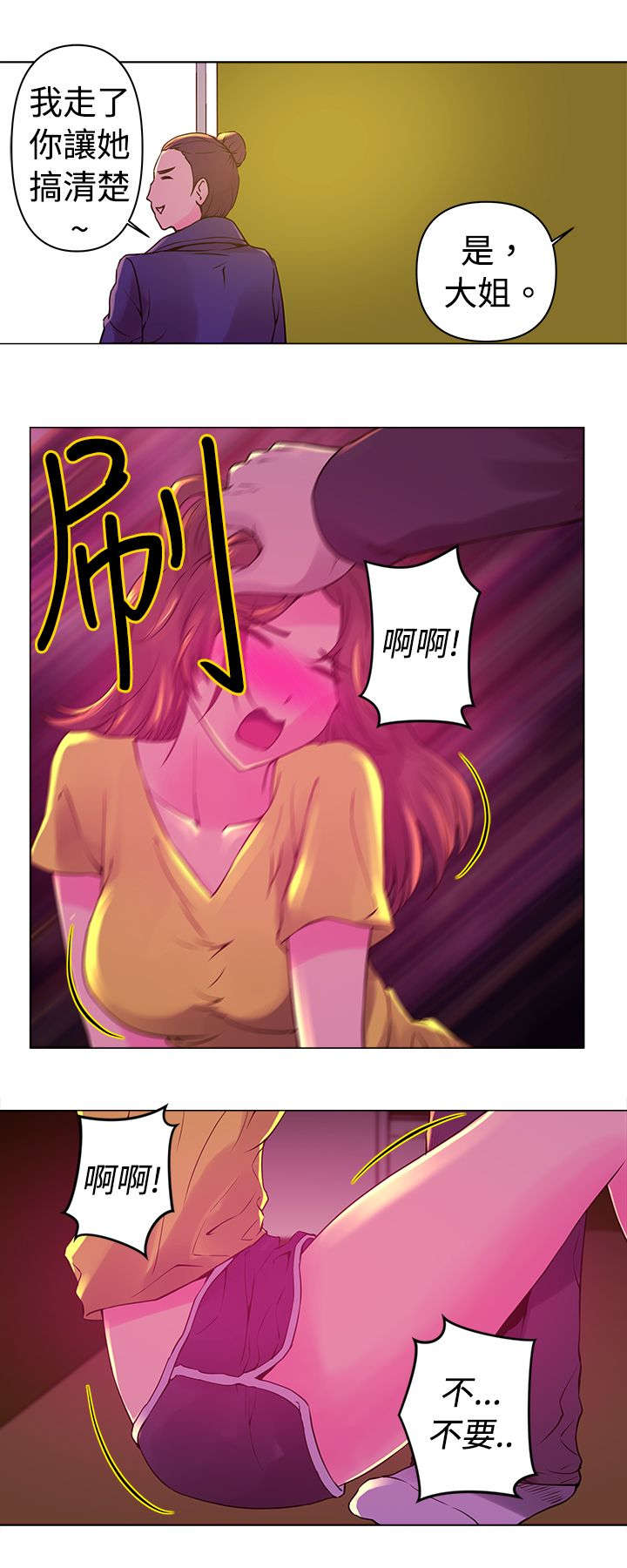 棒球新星漫画,第9章：快速球2图