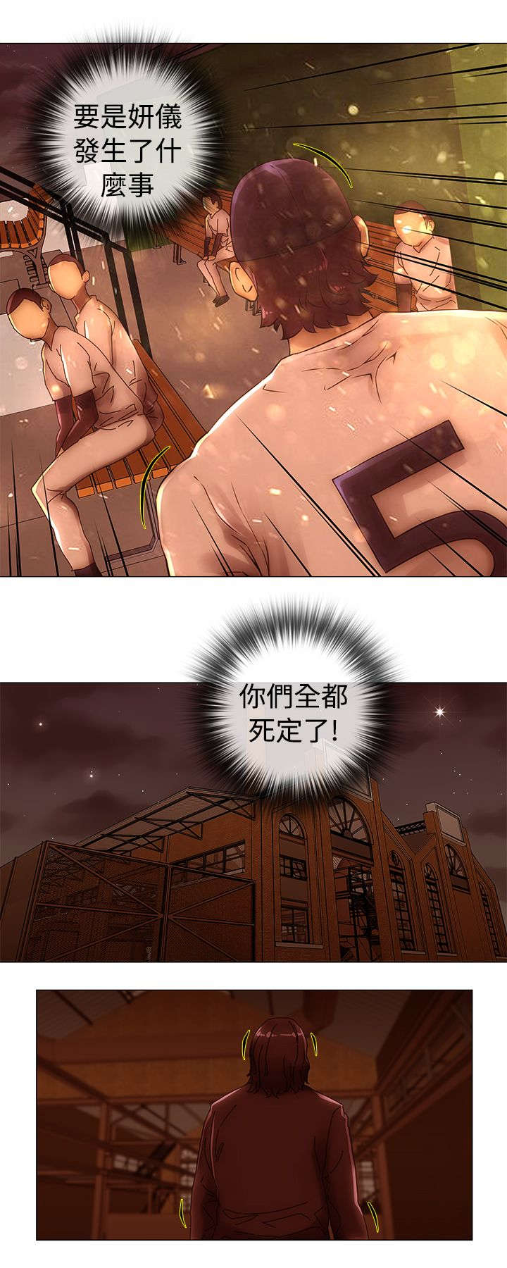 棒球新星哪里出漫画,第46章：潜入4图