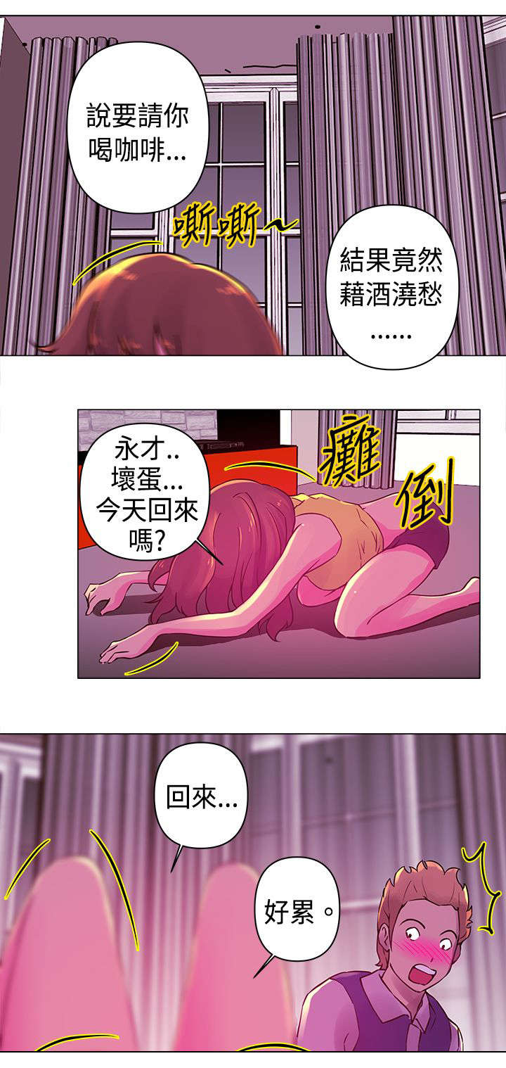 棒球新星漫画,第20章：诱惑5图