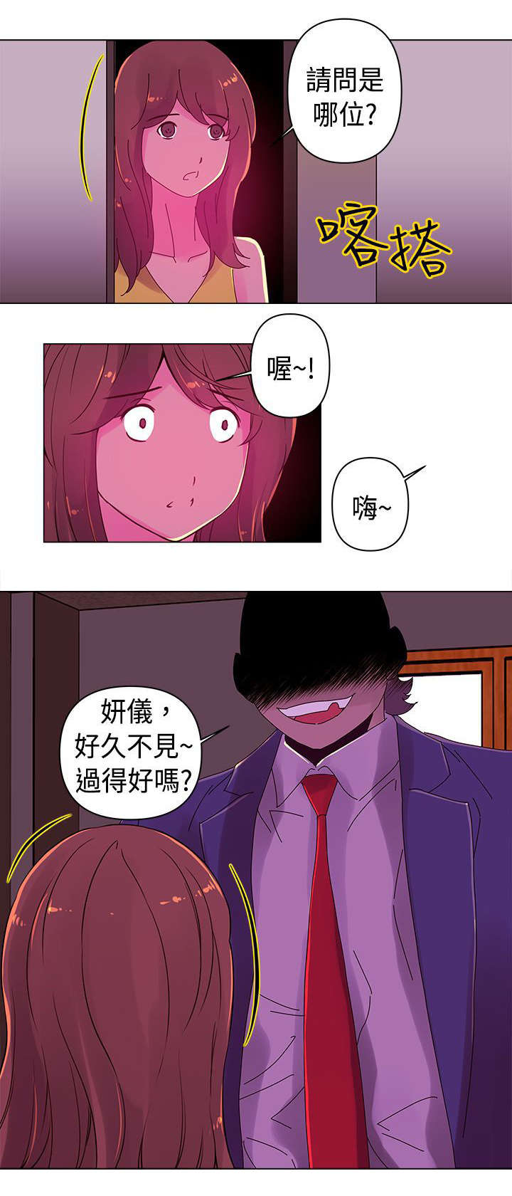 棒球新星漫画,第16章：比赛3图