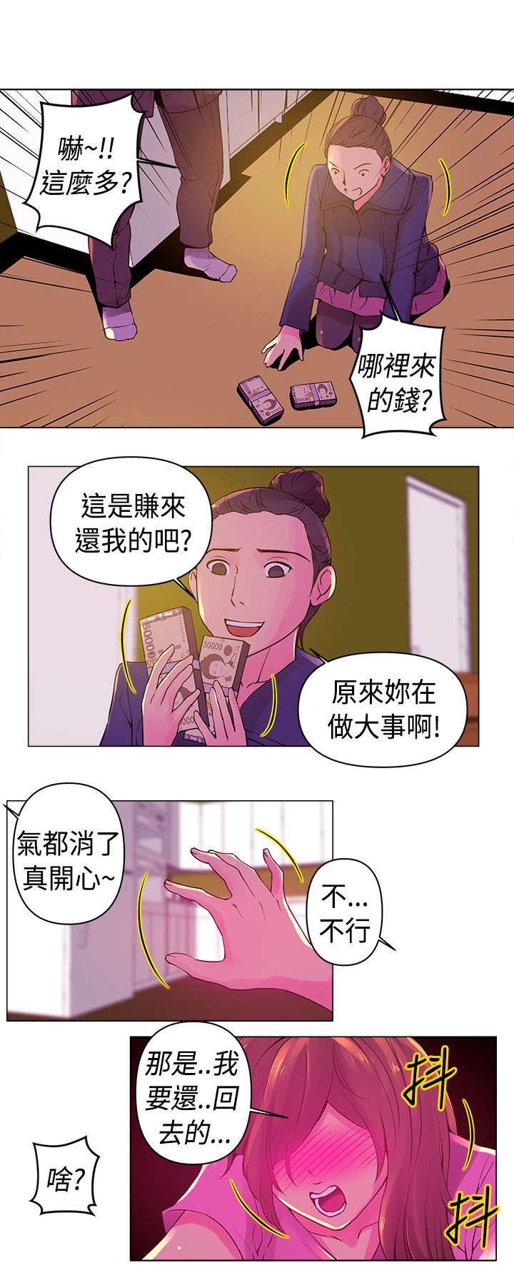 棒球新星漫画,第9章：快速球5图