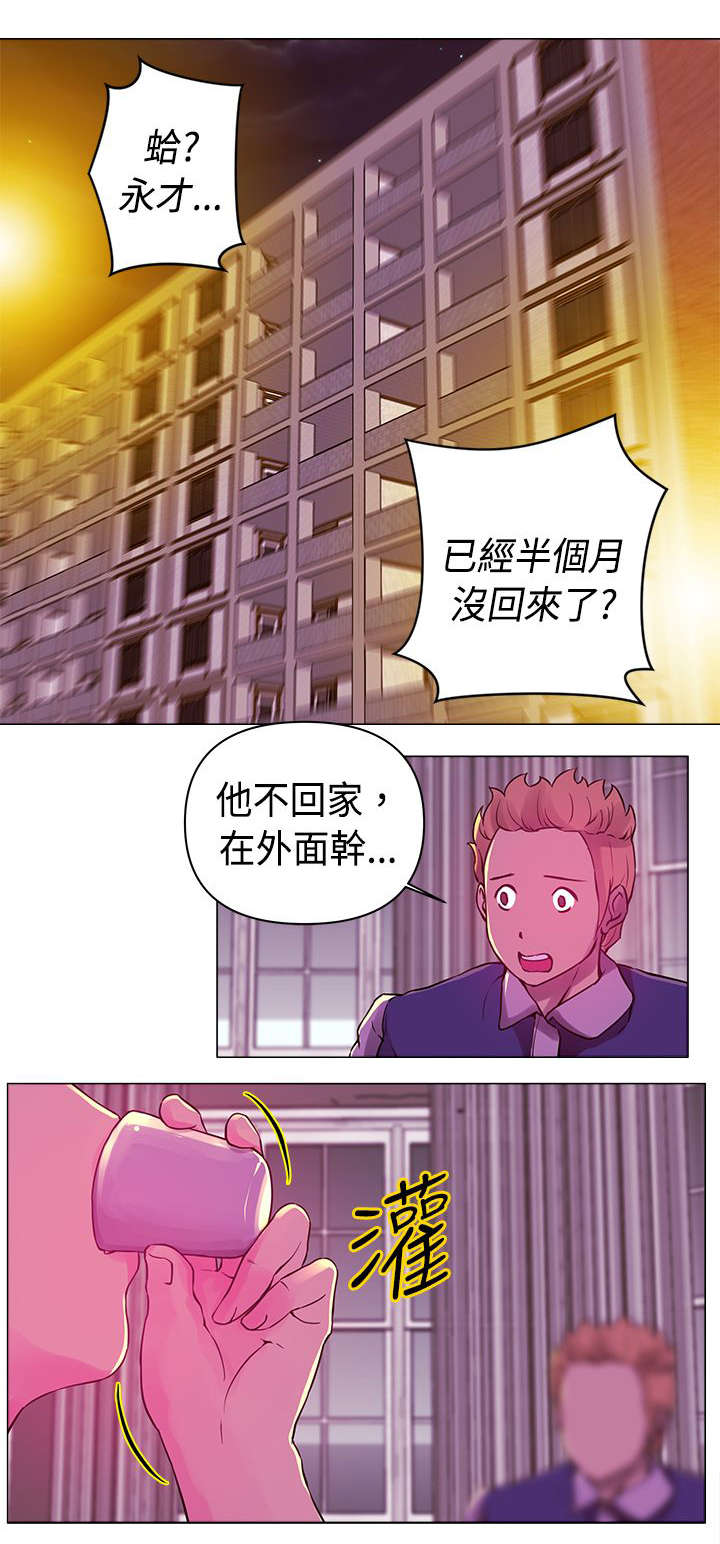 棒球新星漫画,第20章：诱惑3图