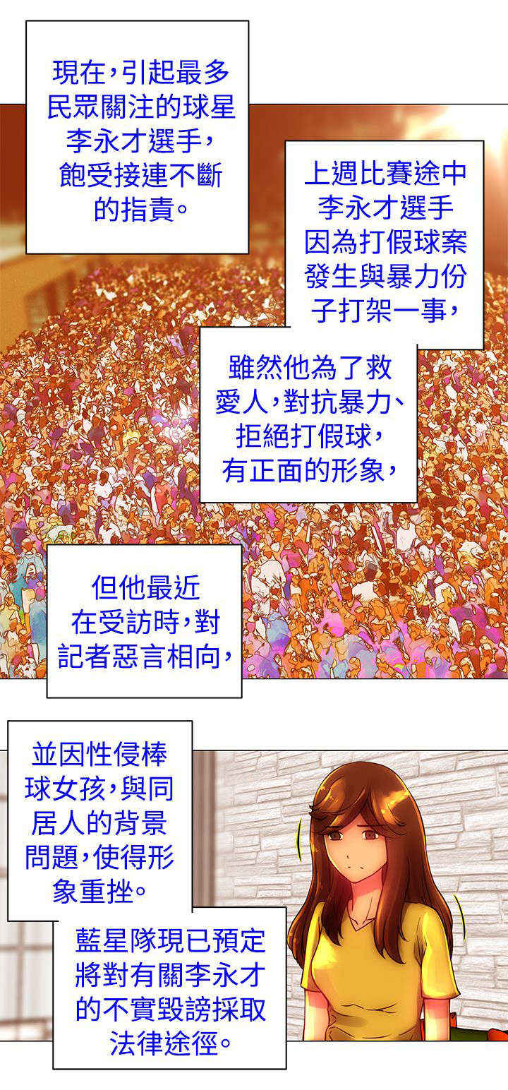 棒球新星漫画,第43章：离开4图