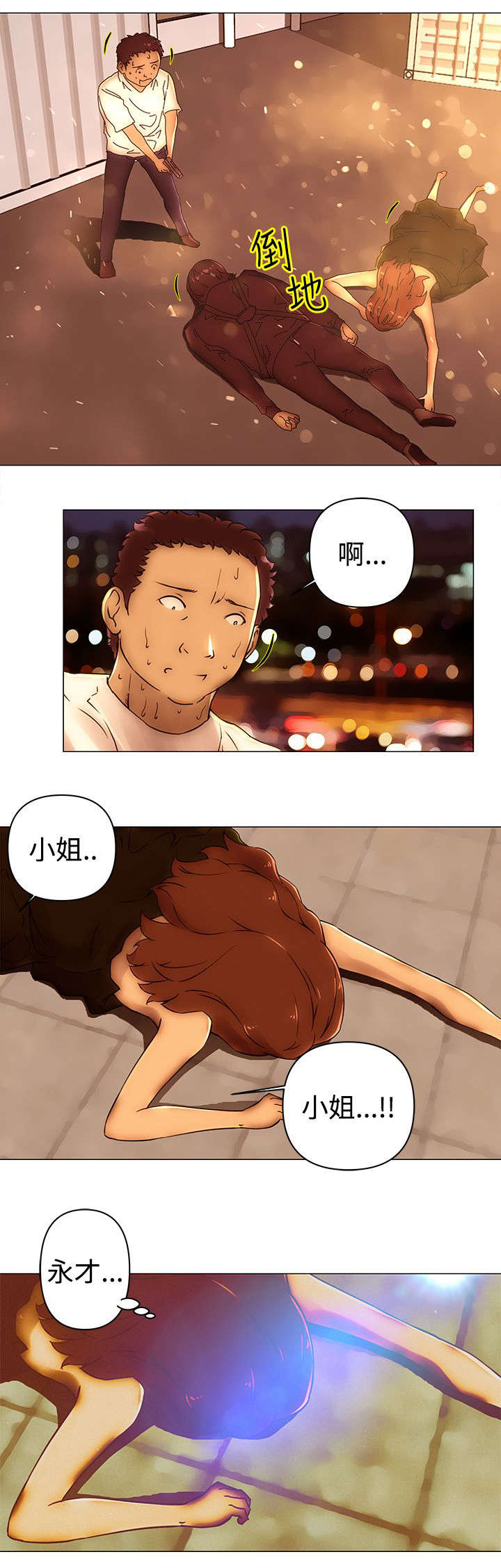 棒球新星佣兵好用吗漫画,第50章：击毙2图