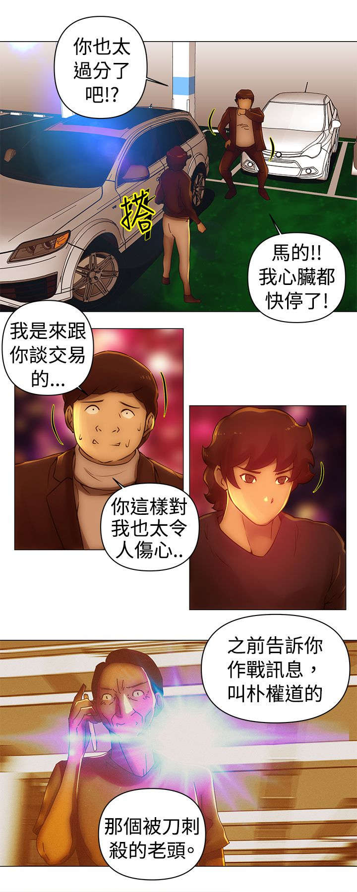 棒球新手教程漫画,第34章：接手2图