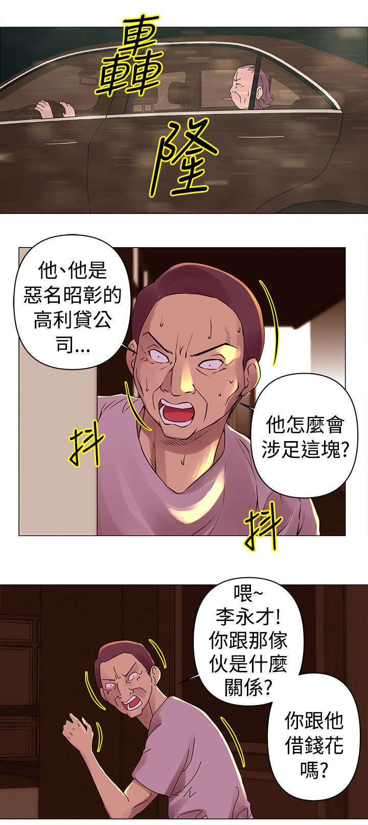 棒球新星佣兵好用吗漫画,第28章：调查2图