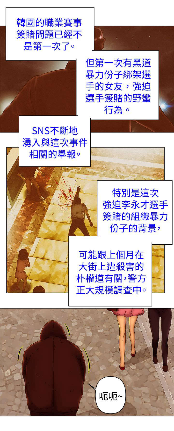 棒球新星佣兵好用吗漫画,第42章：爆料1图