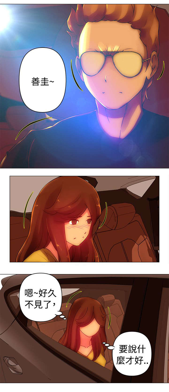 棒球新星漫画,第37章：报仇5图