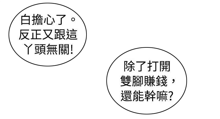 棒球新手教程漫画,第25章：两难3图