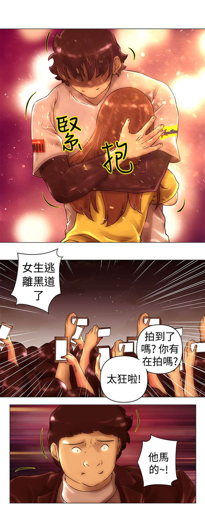 棒球新手教程漫画,第41章：救出1图