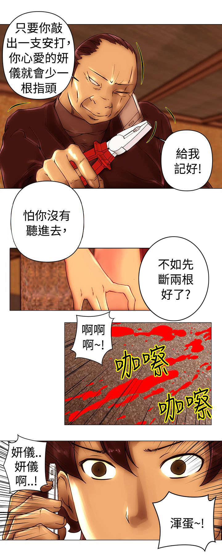 棒球明星排名漫画,第44章：威胁4图