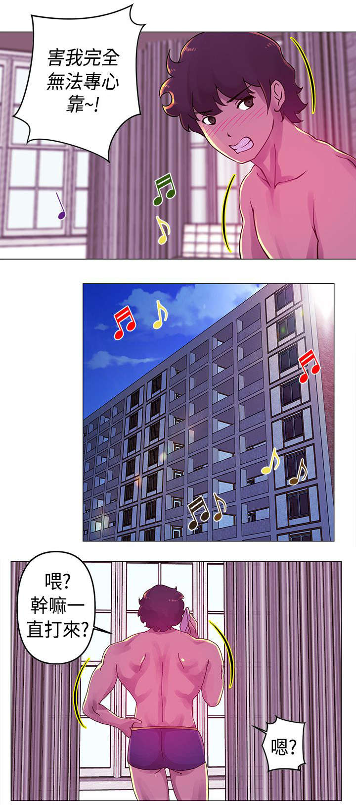 棒球新星打怪视频漫画,第19章：拒绝3图