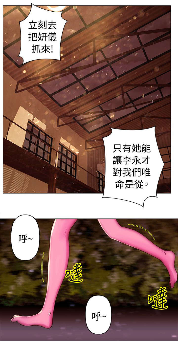 棒球新星漫画,第36章：抓捕4图