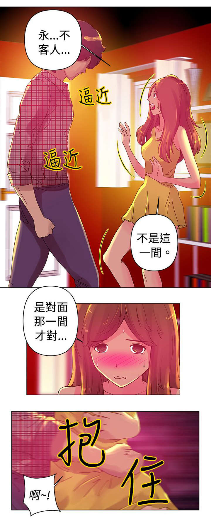 棒球新星漫画,第4章：选择1图