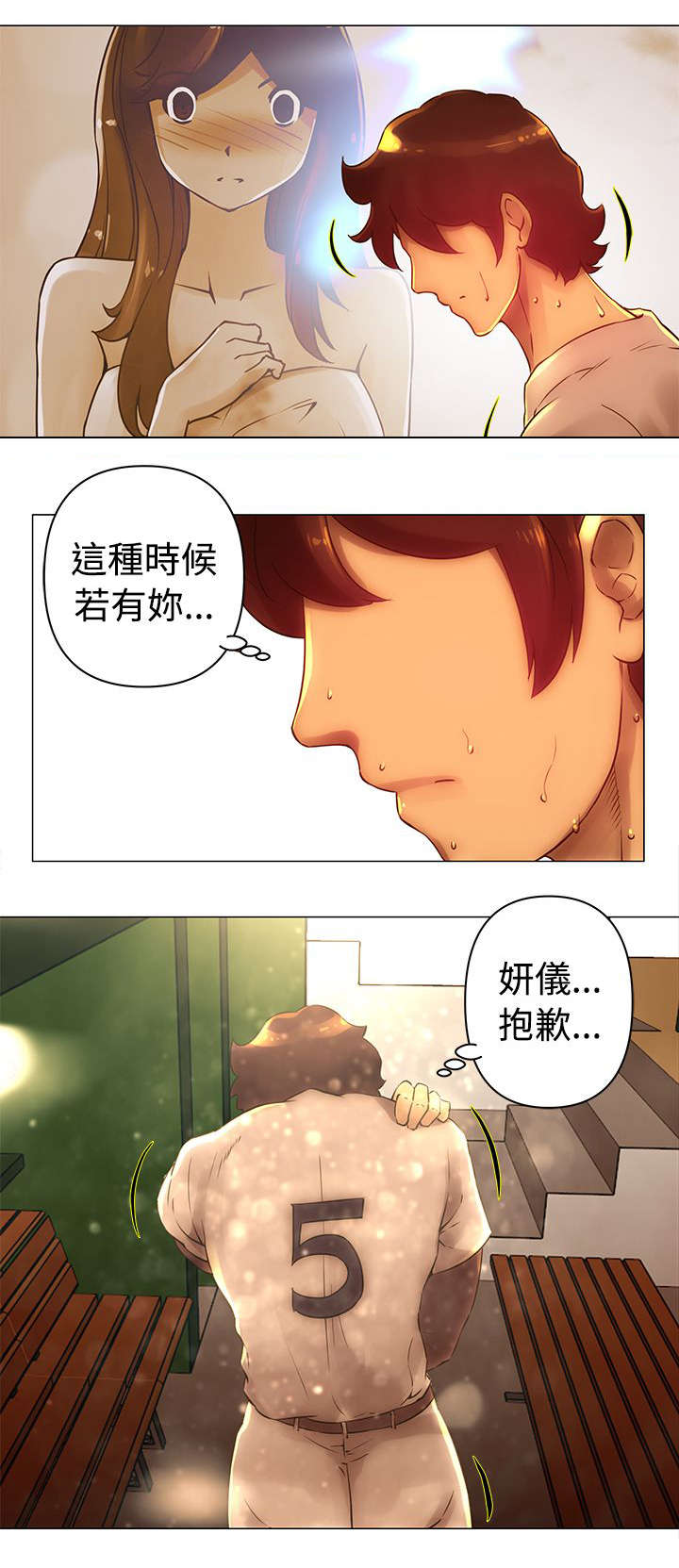 棒球新星漫画,第33章：测试1图