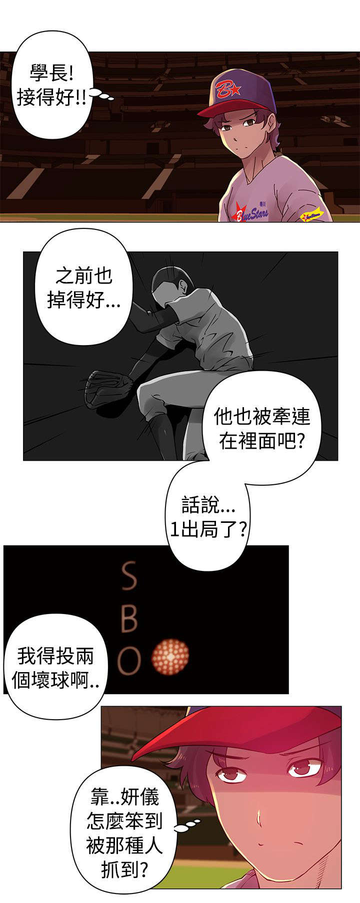棒球新星漫画,第26章：坏球5图
