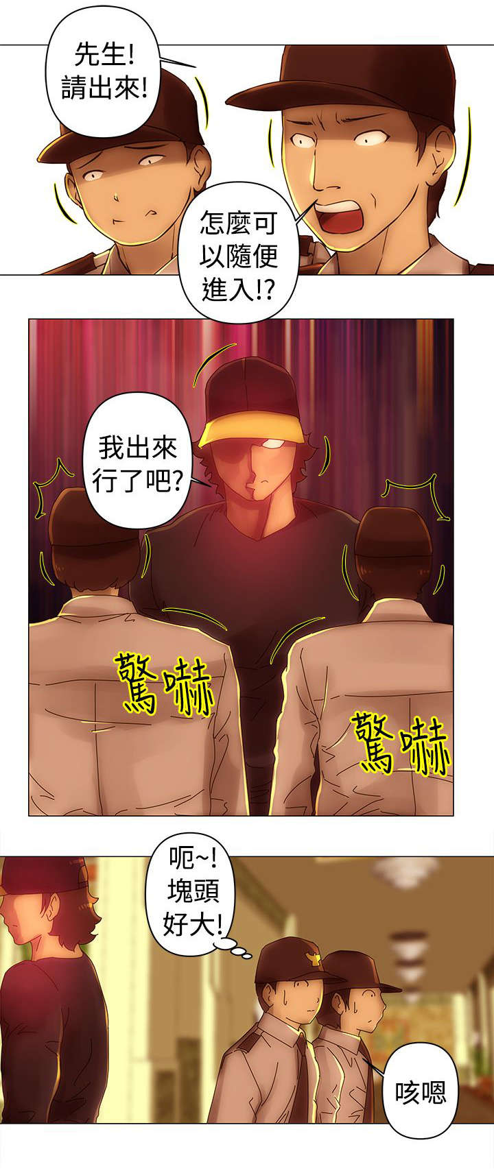 棒球新星漫画,第33章：测试3图