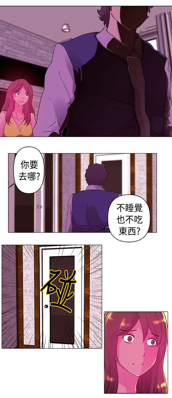 棒球新星漫画,第15章：作战2图