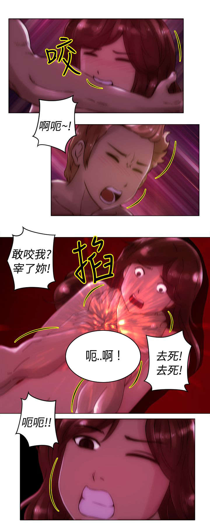 棒球新星漫画,第22章：人渣5图