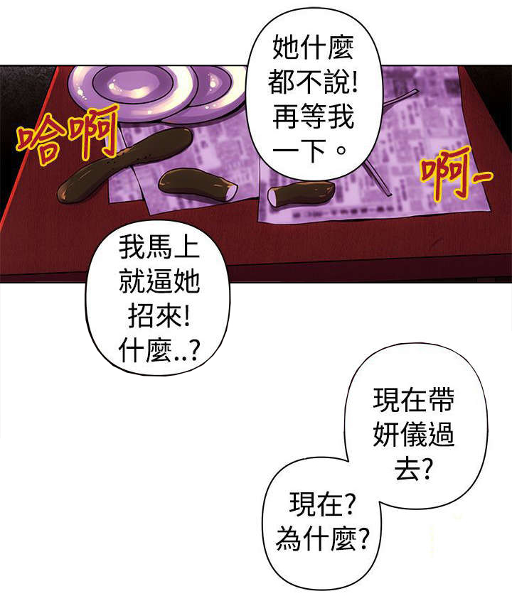 棒球新星佣兵怎么样漫画,第11章：胜利4图