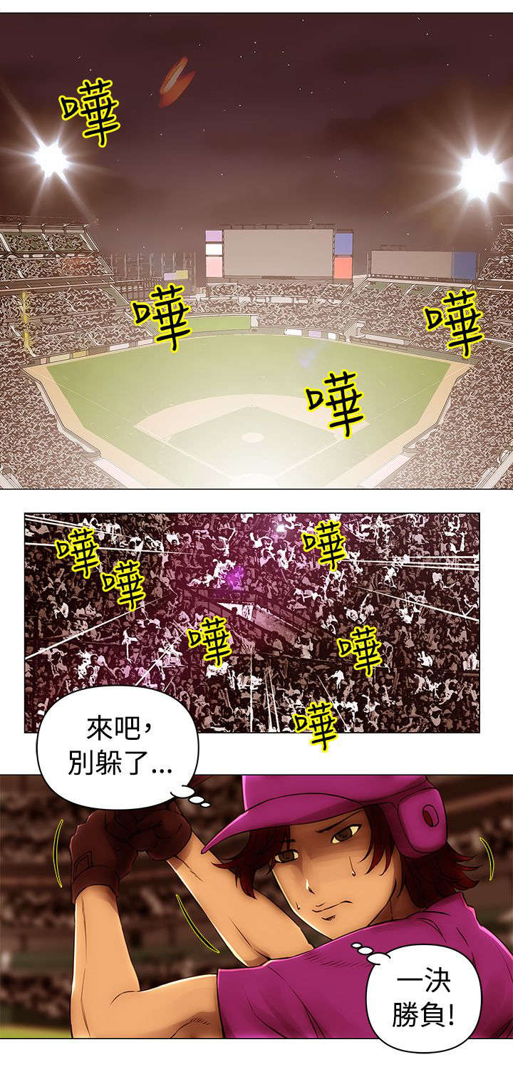 棒球新星有必要升星吗漫画,第49章：对峙1图
