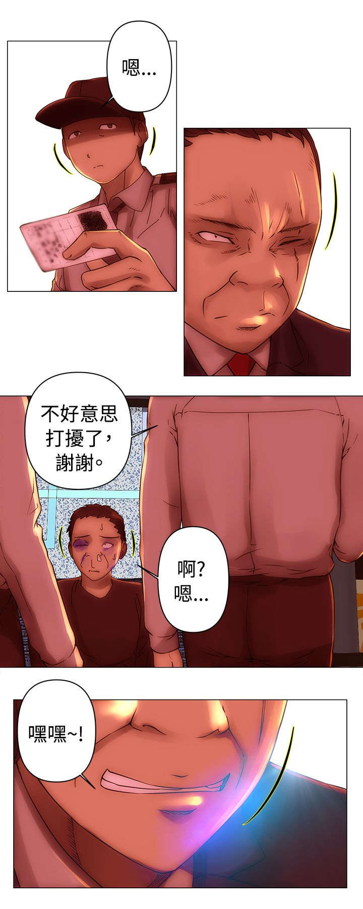 棒球新手教程漫画,第34章：接手2图