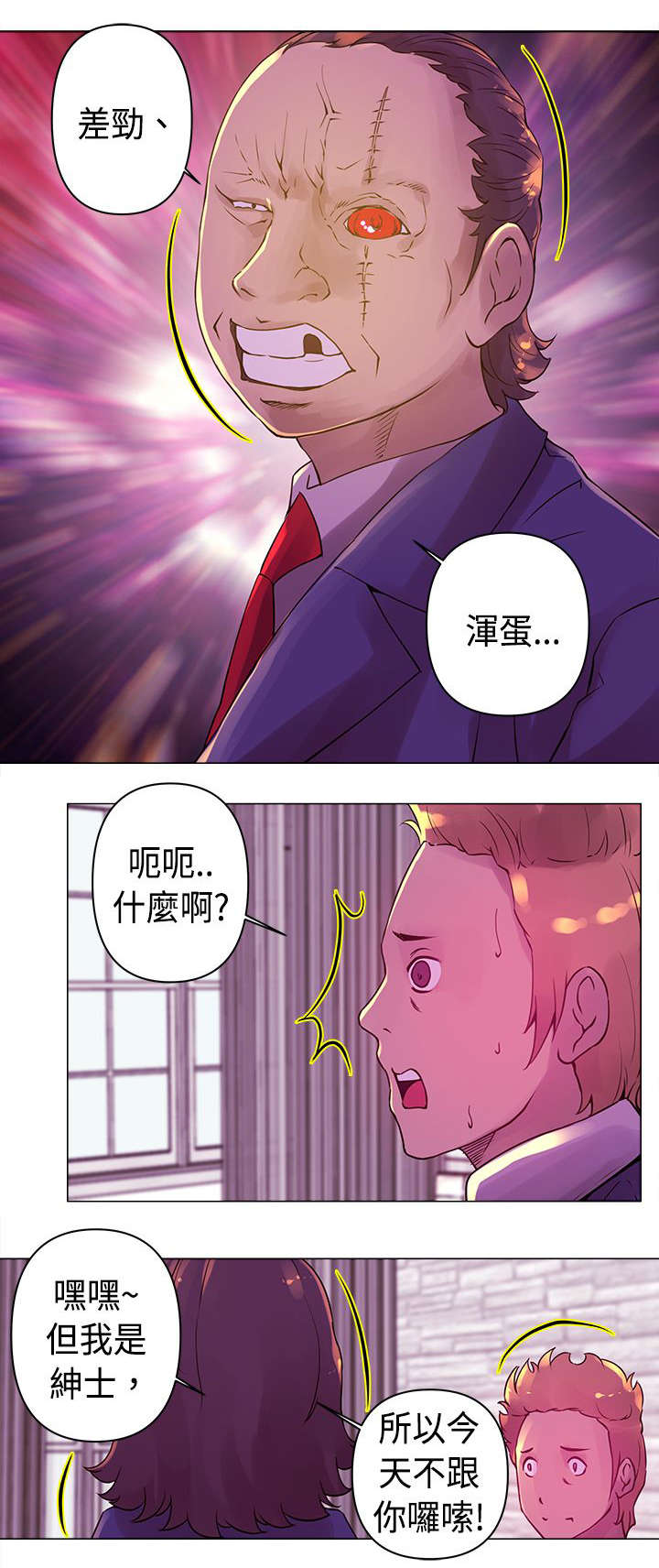 棒球新手教程漫画,第17章：噩梦5图