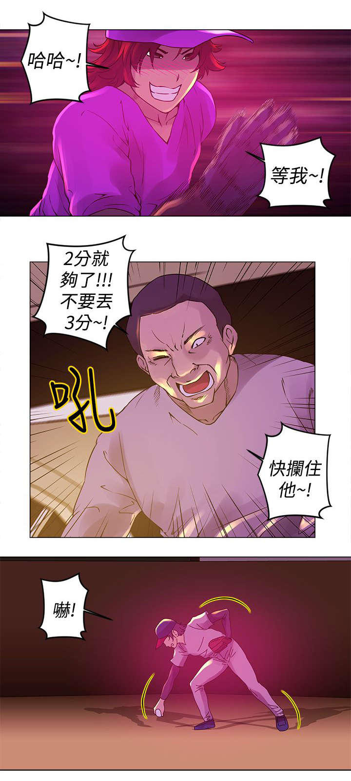 棒球新星漫画,第10章：全垒打2图