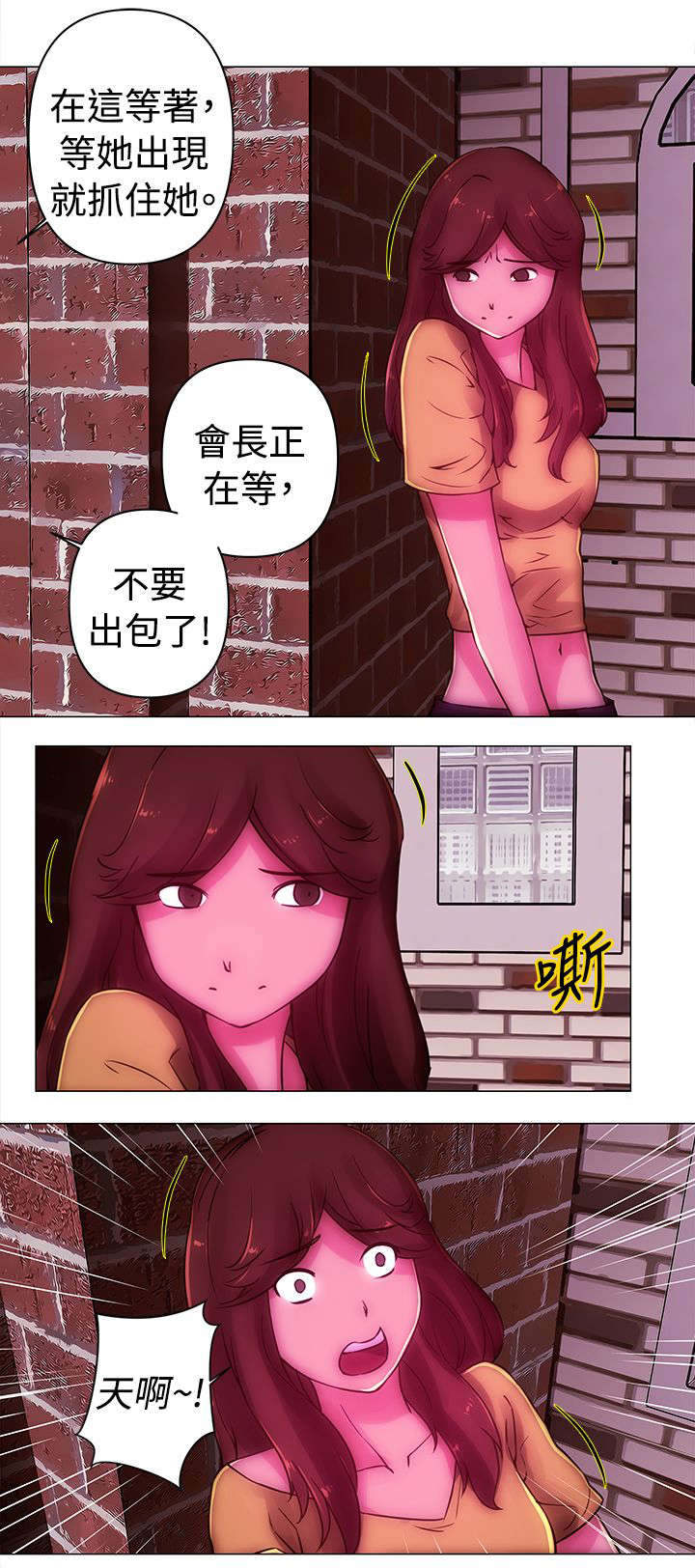 棒球新星挑战赛漫画,第36章：抓捕5图
