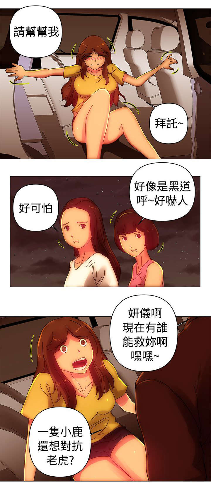 棒球大明星漫画,第40章：抓住1图