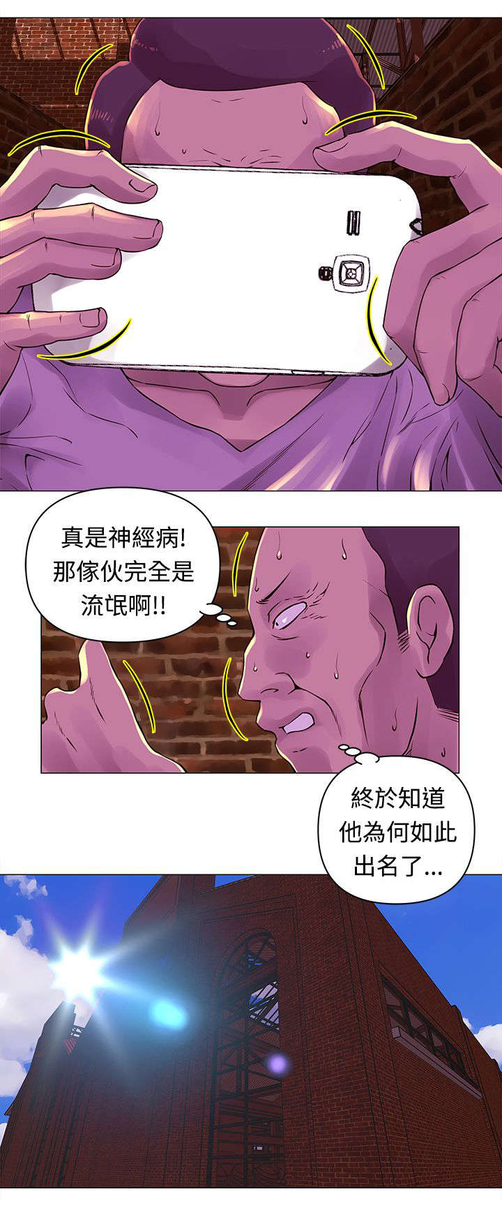 棒球新星漫画,第29章：证据3图