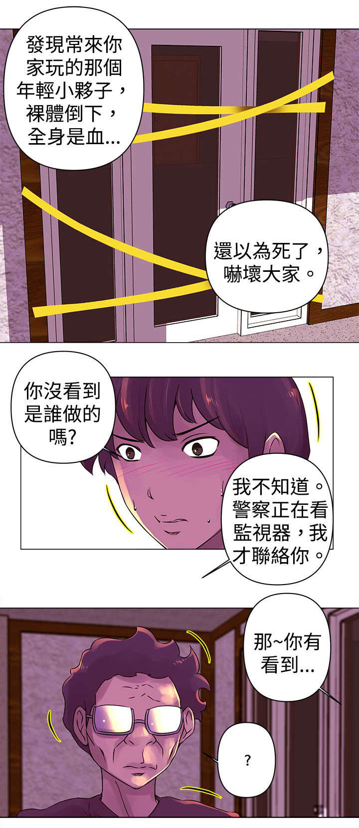 棒球新星漫画,第23章：寻找3图
