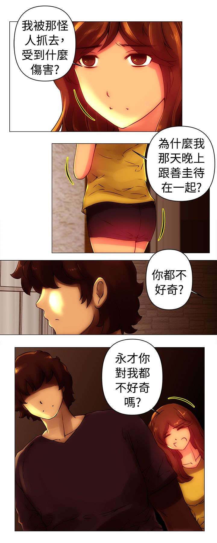 棒球新星漫画,第29章：证据4图