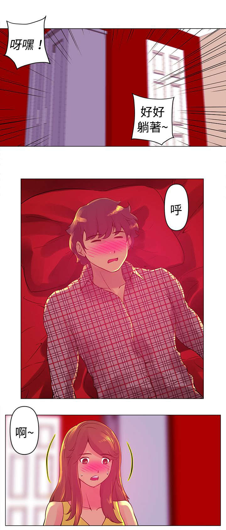 棒球新星漫画,第4章：选择2图