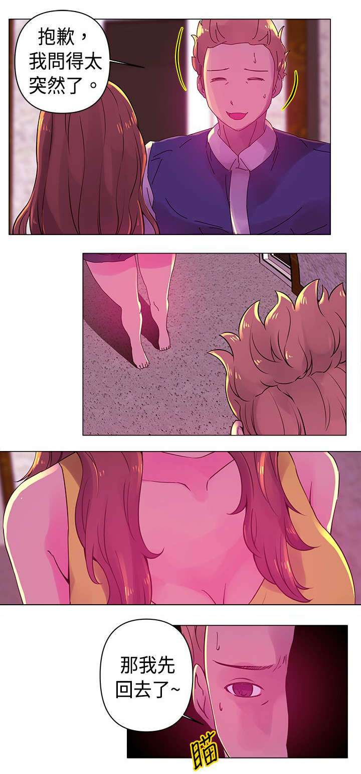 棒球新星漫画,第20章：诱惑1图