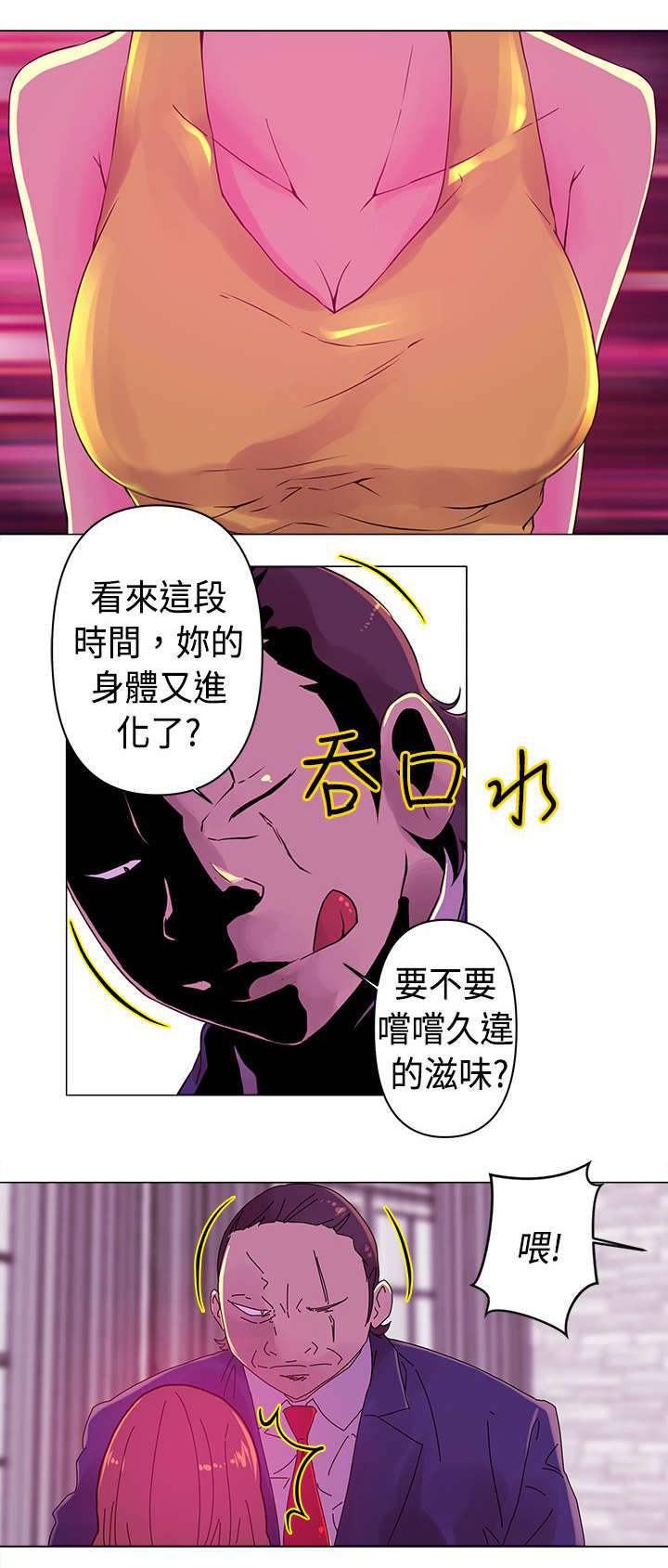 棒球新手教程漫画,第17章：噩梦3图