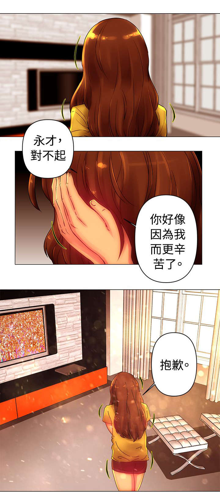 棒球新星漫画,第43章：离开5图