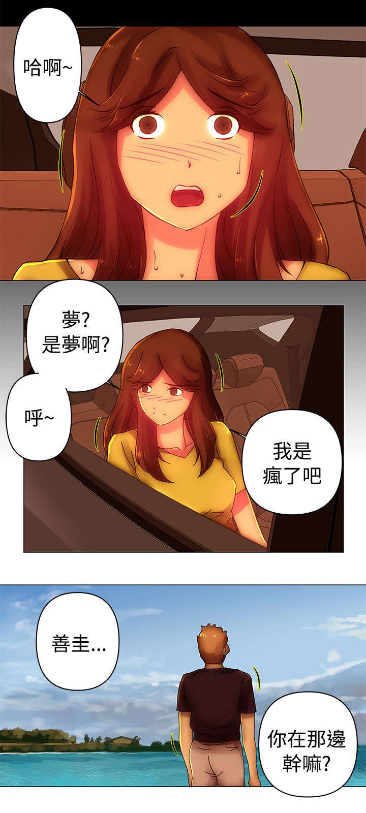 棒球新星漫画,第37章：报仇5图
