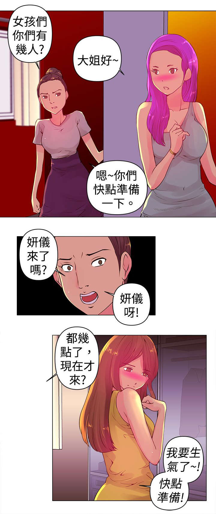 棒球新手教程漫画,第2章：遇见5图
