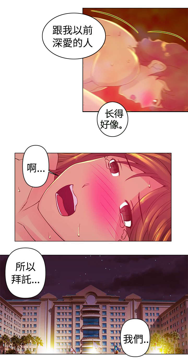 棒球新星漫画,第5章：相似4图