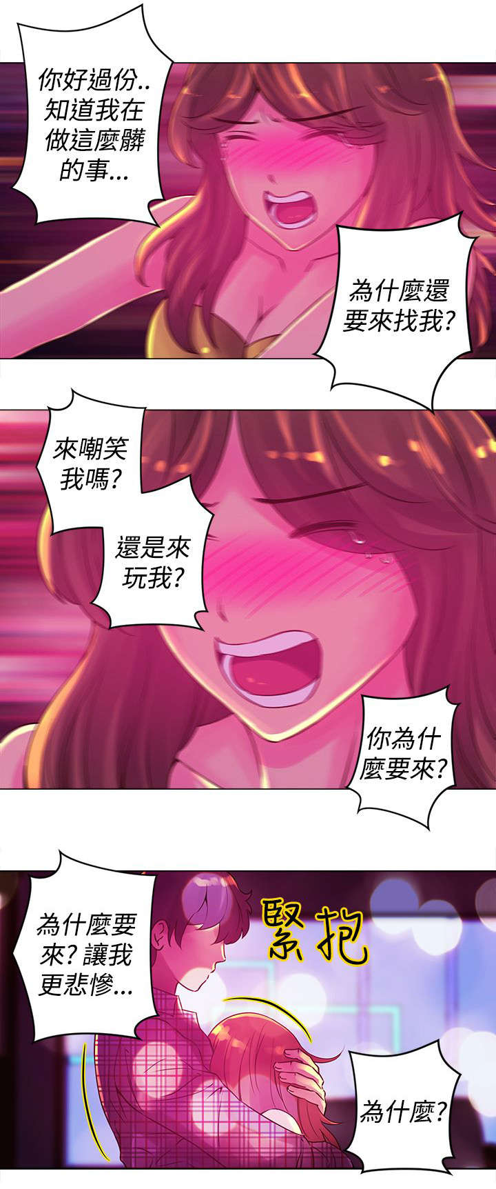 棒球英豪解说漫画,第12章：带走5图