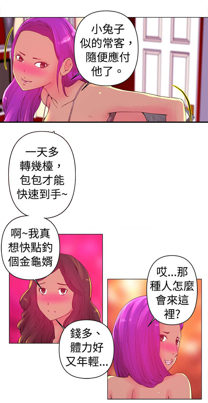 棒球新手教程漫画,第2章：遇见2图