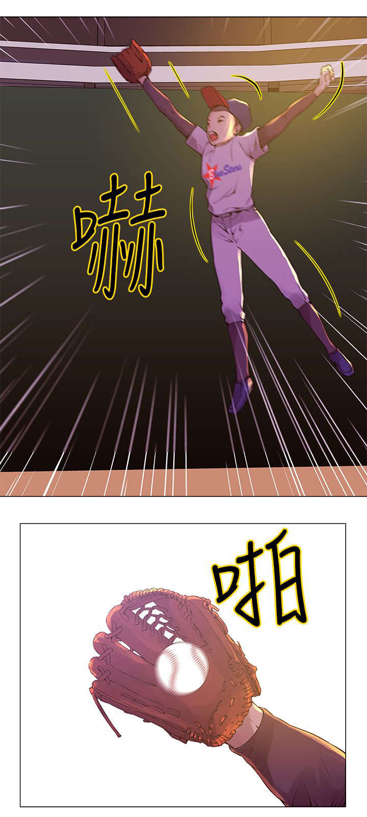 棒球新星漫画,第10章：全垒打4图