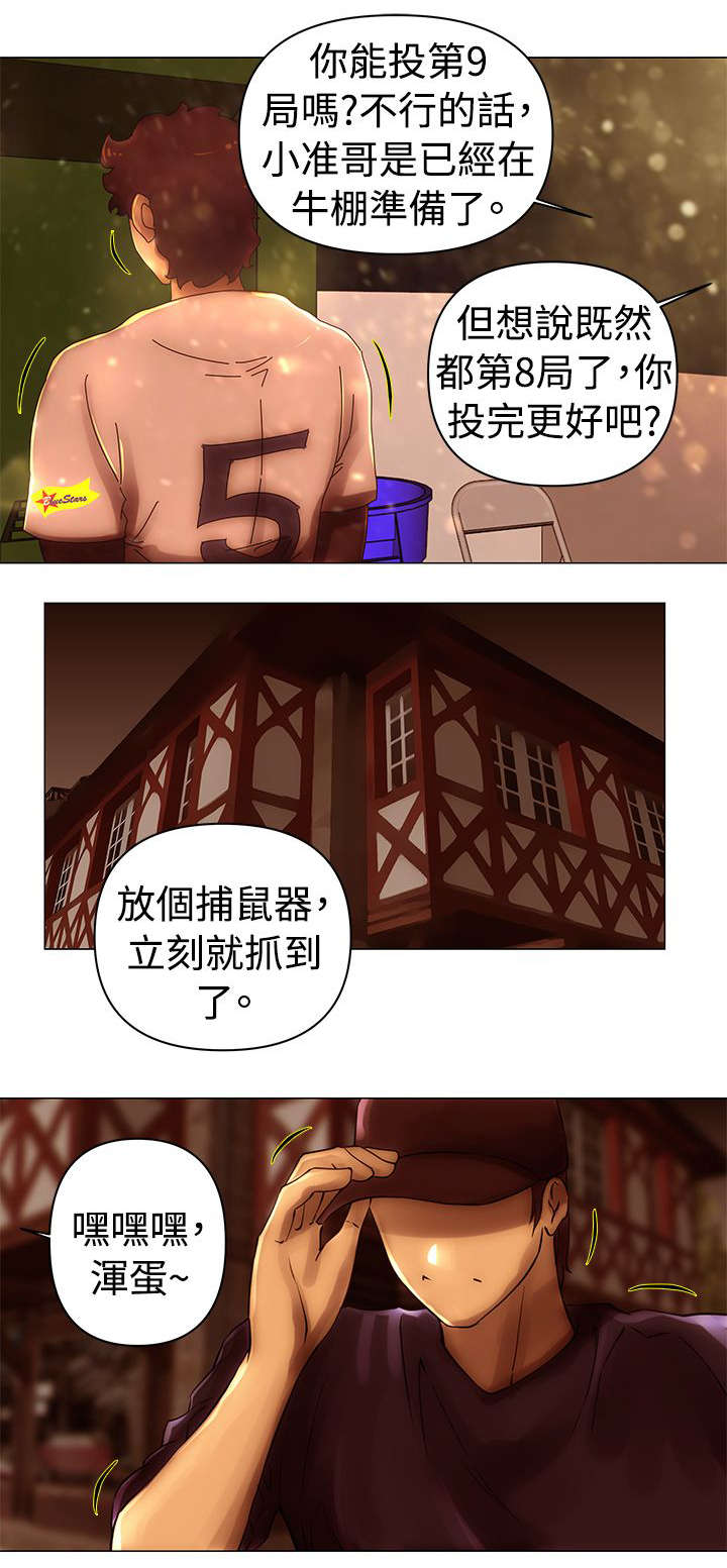 棒球新星后期表现如何漫画,第40章：抓住5图