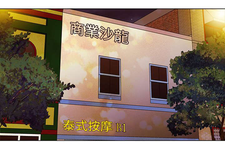 棒球新星漫画,第5章：相似2图