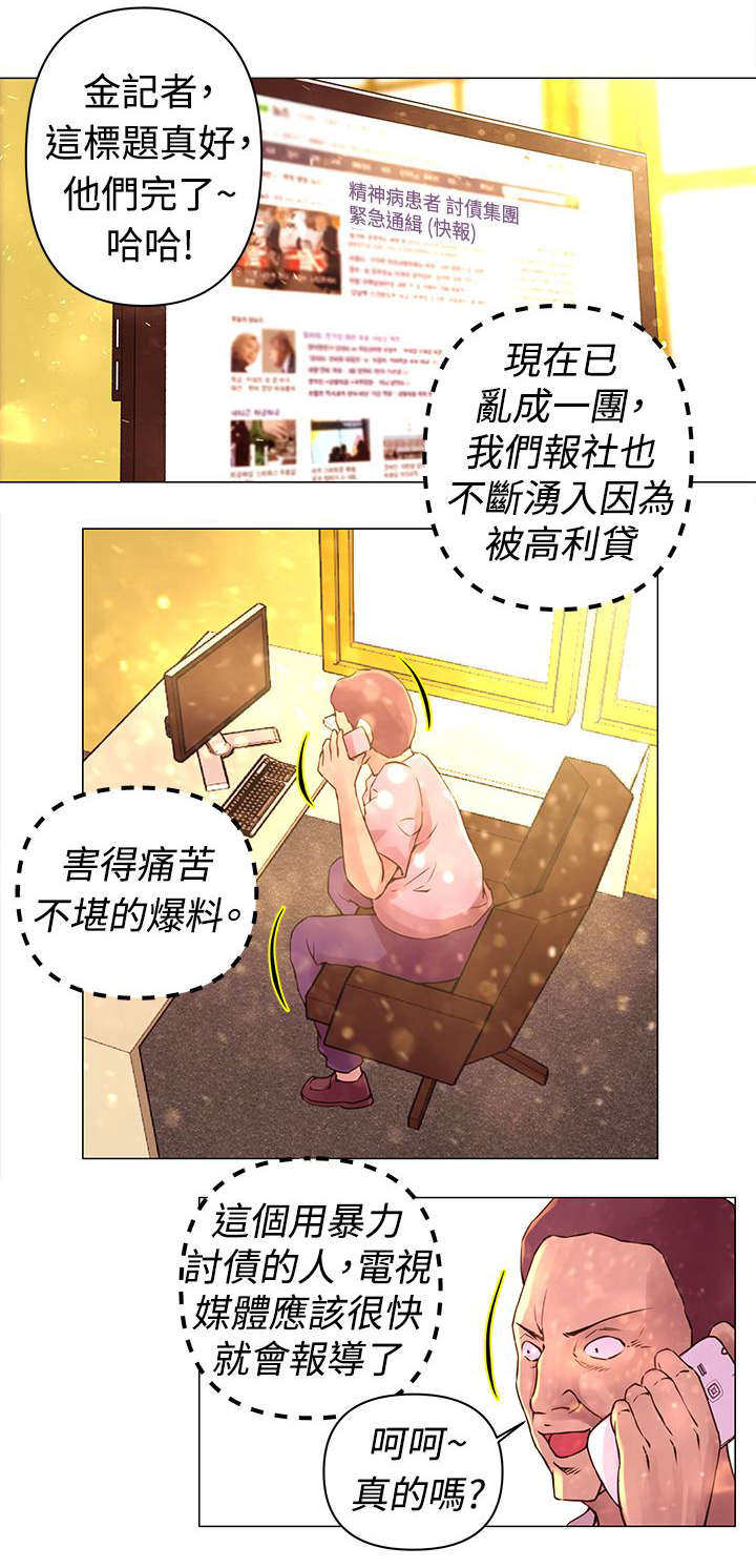棒球新手教程漫画,第30章：避难4图